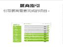 展商指引
