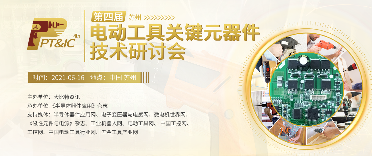 电动工具1.png
